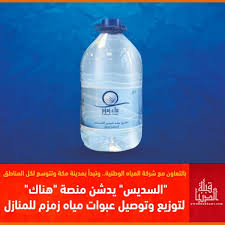 السديس يدشن منصة هناك لتوزيع وتوصيل عبوات مياه زمزم للمنازل قبلة الدنيا