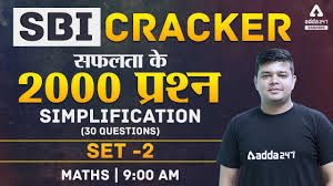 Simplification and approximation pdf free download: Sbi Clerk 2021 Simplification Sbi Cracker Maths 2000 Questions Series Set 2 Youtube