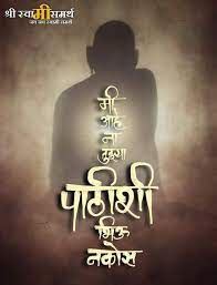 Akalkot swaminchi paalkhi marathi swami samarth bhajan by suresh wadkar, anuradha paudwal i juke box. à¤¶ à¤° à¤¸ à¤µ à¤® à¤¸à¤®à¤° à¤¥ à¤œà¤¯ à¤œà¤¯ à¤¶ à¤° à¤¸ à¤µ à¤® à¤¸à¤®à¤° à¤¥ Swami Samarth God Pictures Shivaji Maharaj Wallpapers