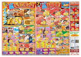 ハッピーテラダ