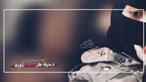 حل كتاب الحديث 1 نظام المقررات حلول جميع دروس مادة الحديث اول ثانوي مقررات ف1 البرنامج المشترك الطبعة الجديدة 1442 على موقع واجباتي. Ø³Ù‡Ù‰ Ø§Ù„Ù…ØµØ±ÙŠ ÙŠØ§ Ø·ÙŠØ¨ Ø§Ù„Ù‡ÙˆÙ‰ Ù…Ø³Ø±Ø¹ Ø¨Ø·ÙŠØ¡ 2020 Ø¯ÛŒØ¯Ø¦Ùˆ Dideo
