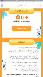 طريقة شحن رصيد مجاني لجميع الشبكات مجانا هدية 20 جنيه U 9