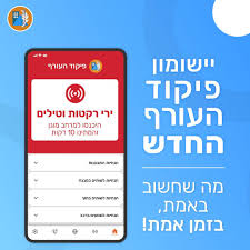 הנחיות פיקוד העורף ynet פורסם: Xewalj1srin0em