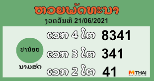 « หนังสือสำนักเลขาธิการคณะรัฐมนตรี ที่ นร 0503/ว(ล) 21106 ลงวันที่ 17 มิถุนายน 2562 เรื่องพระราชกฤษฎีกาออกตามความในประมวลรัษฎากร ว่า. U 6 D9dr5uqylm