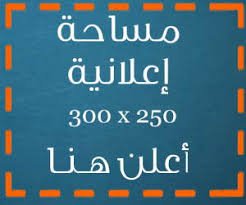 سوق الإعلانات اعلانات مبوبة مجانية سوق الإعلانات اعلن مجانا بيع شراء بدون عمولة