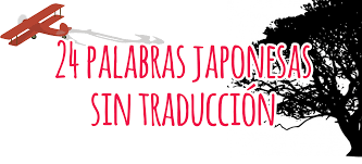 24 Palabras En Japones Sin Traduccion Elblogdeidiomas Es