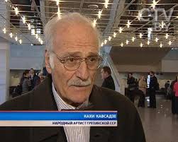 Знаменитый артист блестяще играл в театре. Kavsadze Kahi Davidovich