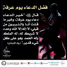 {من أحيا ليلة العيد وليلة النصف من شعبان لم يمت قلبه يوم تموت القلوب} ومعنى عدم موت قلبه عدم تحيره. 87 Ø§Ù„Ø­Ø¬ Ideas Ø¥Ø³Ù„Ø§Ù… ØªØ°ÙƒØ±Ø© Ø§Ù„Ù…ÙˆØª ØªØ¹Ù„ÙŠÙ… Ø¯ÙŠÙ†ÙŠ