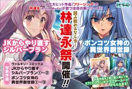 TVアニメ化もされた『フリージング』の林達永が放つ注目の2大新シリーズを読み始めるなら今！ヴァルキリーコミックス「林達永祭」開催！対象書籍をご購入で「KTCヒロインキャラクターカード」をプレゼント！  (2020年11月24日) - エキサイトニュース