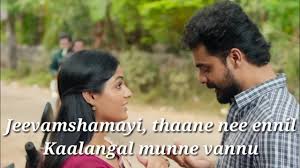 Jeevamshamayi Karaoke Song With Lyrics Theevandi Karaoke Song Lyrics Youtube