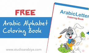 Help your child as needed and praise your child at the completion of each worksheet. Free Download Arabic Alphabet Coloring Book Blog