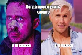 Create comics meme "blade runner 2049, Ryan Gosling blade runner 2049,  Gosling blade runner 2049"