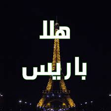 أسعار تذاكر ديزني لاند باريس Halaparis