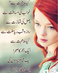 Romantic Quotes In Urdu. QuotesGram via Relatably.com
