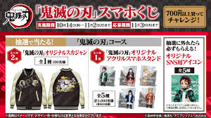 In a certain world, there was someone who excelled in magic combat, people called him 『sage』. 700å††ä»¥ä¸Šè³¼å…¥ã§ãã˜ã«ãƒãƒ£ãƒ¬ãƒ³ã‚¸ é¬¼æ»…ã®åˆƒ ã®ã‚ªãƒªã‚¸ãƒŠãƒ«ã‚°ãƒƒã‚ºãŒã‚ãŸã‚‹ã‚­ãƒ£ãƒ³ãƒšãƒ¼ãƒ³ãŒãƒ­ãƒ¼ã‚½ãƒ³ã§ã‚¹ã‚¿ãƒ¼ãƒˆ Game Watch
