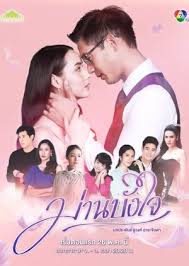 For years palm has been stuck in the friend zone with his best friend gink. Marn Bang Jai 2020 à¸¡ à¸²à¸™à¸š à¸‡à¹ƒà¸ˆ