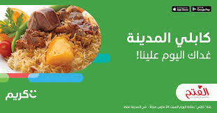 مطعم الفتح Alfatehrest Twitter