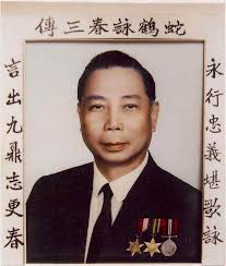 蛇鹤詠春三傳羅定周師公同四傳師傅羅昭榮