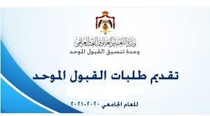 حيث خصصت وزارة التعليم السعودية على موقعها الإلكتروني برابط. ÙÙØ¹Ø¯ Ø§ÙØªÙØ¯ÙÙ ÙÙ Ø§ÙÙØ¨ÙÙ Ø§ÙÙÙØ­Ø¯ ÙÙØ¬Ø§ÙØ¹Ø§Øª Ø§ÙØ£Ø±Ø¯ÙÙØ© 2020 2021 ÙØ·ÙØ§Ø¨ Ø§ÙØªÙÙÙÙÙ ÙØ²Ø§Ø±Ø© Ø§ÙØªØ¹ÙÙÙ Ø§ÙØ¹Ø§ÙÙ Ø¥ÙØ±Ø£ ÙÙÙØ²