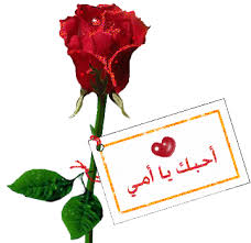 بوستات عيد الام 2014, بوستات فيس بوك عن عيد الام