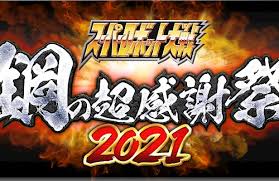 風吹けば名無し 投稿日：2013/11/14(木) 02:11:49.30 id:hblor1rs 膨らみかけでガードが緩. ã‚¹ãƒ¼ãƒ'ãƒ¼ãƒ­ãƒœãƒƒãƒˆå¤§æˆ¦ 30å'¨å¹´è¨˜å¿µã‚¤ãƒ™ãƒ³ãƒˆ 7æœˆ11æ—¥ã«ã‚ªãƒ³ãƒ©ã‚¤ãƒ³é–‹å‚¬æ±ºå®š æ–°ä½œç™ºè¡¨ãã‚‹ã†ã†ã†ã†ã† ã¯ã¡ã¾èµ·ç¨¿