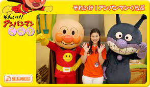 10 4 金 それいけ アンパンマンくらぶ うた エクササイズ 情報局 5 まちがいさがし アンパンマン アニメ 日本 アニメ