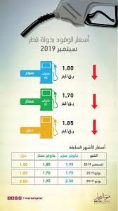 أسعار الوقود في الإمارات لشهر يناير 2021. Ø®Ø§Ù„Ø¯ Ø¬Ø§Ø³Ù… On Twitter Ø³Ø¹Ø± Ø§Ù„Ø¨ØªØ±ÙˆÙ„ Ù„Ø´Ù‡Ø± Ø³Ø¨ØªÙ…Ø¨Ø± 2019