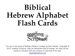 Pronunciation of hebrew letters א and ע. Biblical Hebrew Alphabet Flash Cards For Use In The Study Of Biblical Hebrew Created By Ron Henzel Copyright C 2013 Reading Scripture May Be Distributed Ppt Download