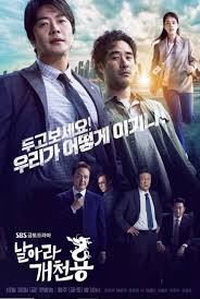 I am your teacher (english title) / i am sam (literal titeral). Delayed Justice Drama Korea Korean Drama Drama