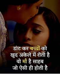 Best Hindi Pinterest Quotes 19 Daughter Love Quotes Mom And Dad Quotes Happy Mother Day Quotes