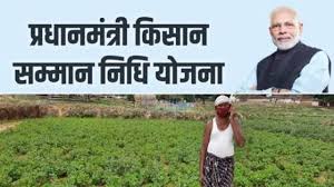 Pradhan mantri yojana किसान योजना प्रधानमंत्री यौजना सरकारी योजना tags: à¤ª à¤à¤® à¤• à¤¸ à¤¨ à¤¸à¤® à¤® à¤¨ à¤¨ à¤§ à¤¯ à¤œà¤¨ à¤• à¤˜à¤° à¤¬ à¤  à¤¦ à¤– à¤² à¤¸ à¤Ÿ à¤— à¤µ à¤® à¤• à¤¸à¤• à¤• à¤¤à¤¨ à¤® à¤² à¤• à¤¸ à¤¤