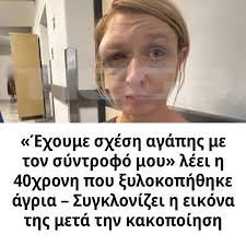 Ένα