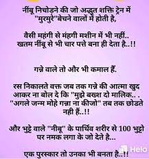 Download hundreds of fun photos, share them on facebook, twitter, 1000s shayari and one liners for your loved ones, brothers, sisters, girlfriend, wives. Pin On Majedar Jokes