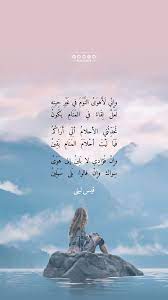 وإني لأهوى النوم في غير حينه favorite book quotes calligraphy quotes love weird words
