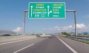 Check spelling or type a new query. E8nikh Odos A8hnwn Lamias Den Pisteyan Sta Matia Toys Oi Odhgoi Me Ayto Poy Eidan Pics Newsbomb Eidhseis News