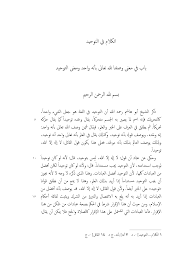 Https Brill Com Downloadpdf Book 9789004405974 Bp000004 Pdf