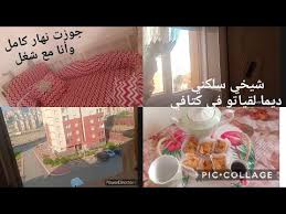 تغير خاص بالقناة يوم كامل مع حليمة تيتي تغير في غرفة النوم Youtube