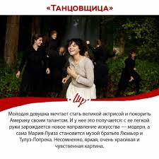 ив сен лоран фильм смотреть онлайн бесплатно в хорошем качестве Pin Ot Polzovatelya Anna Aprelskaya Na Doske Filmy Knigi Filmy Knigi Kinoteatr