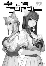 C103) [裏筋部屋 (裏筋侍)] そういうコンセプト2 (オリジナル) [DL版] - EroinaSekai