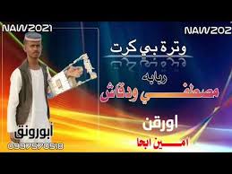We did not find results for: Ø¬Ø¯ÙŠØ¯ Ø§Ù„ÙÙ†Ø§Ù† Ù…ØµØ·ÙÙŠ ÙˆØ¯Ø§Ù„Ø¬Ø¨Ù„ ÙˆØªØ±2021ÙˆØªØ± ÙƒØ§Ø±Ø¨ Mp3