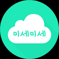 미세미세가 여러분의 건강을 지켜 드리겠습니다! ë¯¸ì„¸ë¯¸ì„¸ 5 2 7 Apk For Android