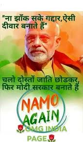 Pin By Pankaj Kumar On Modi Funny Political Images Indian Army Wallpapers Jokes Images
