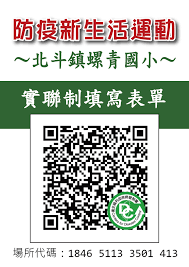 快速 建立covid 19防疫實聯制《28天自動刪除個資》表單目標：1.使用者掃描 qr code 開啟 google 表單， 填寫後會儲存於試算表2.文字與填寫要項符合防疫及個資法宣告3.內建程式能執行「28 日後自動刪除紀錄」 功能參考資料1. é¡¯ç¤ºå…¬å'Š å½°åŒ–ç¸£èžºé'åœ‹å°å…¨çƒè³‡è¨Šç¶²