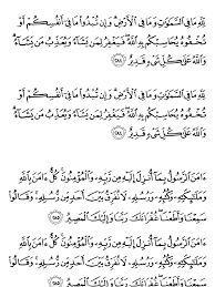 Listen surah baqarah audio mp3 al quran on islamicfinder. Qs Al Baqarah 284 286