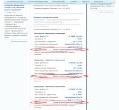 Zapret Na Registracionnye Dejstviya S Avtomobilem Problema I Reshenie Hyundai Solaris Hatchback 1 6 L 2013 Goda Na Drive2