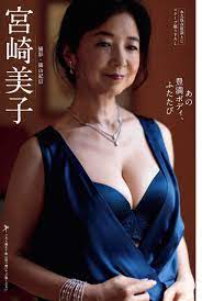 豊満ボディ】美熟女女優・宮崎美子(62)の水着グラビアｗｗｗｗｗｗｗ | 美女の集い