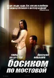 марли и я 2 смотреть онлайн бесплатно в хорошем качестве Bosikom Po Mostovoj Smotret Onlajn Na Russkom V Horoshem Hd 720 1080 Kachestve