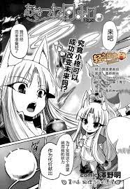 天降妖狐【第13話】 漫畫線上看- 動漫戲說(ACGN.cc)