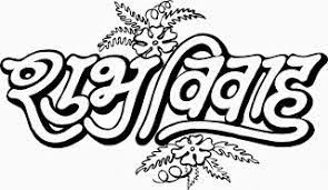 Image Result For Wedding Clipart Black And White Indian Wedding Cards Wedding Card Design Indian Wedding Clipart