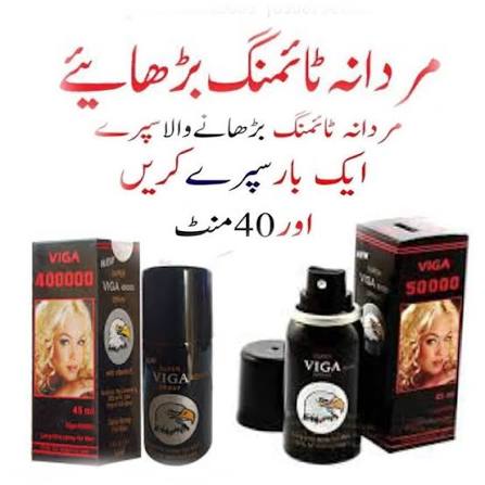 ویگا ڈیلے سپرے کو استعمال کرنے کا طریقہ چار اسپرے کر کے اپنی انگلی سے اوپر  پھیلا دیں 25 منٹ تک لگا کے چھوڑ دیں اس کے بعد آپ اپنا کام کر